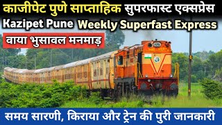 काजीपेट पुणे एक्सप्रेस Kazipet Pune SF Express  Pune Express  Indian Railway [upl. by Eve]