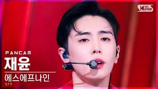 안방1열 직캠4K 에스에프나인 재윤 Trauma SF9 JAEYOON FanCam│SBS Inkigayo20211128 [upl. by Ennahteb]