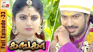 Ganga Tamil Serial  Episode 33  9 February 2017  Ganga Full Episode  Piyali  Home Movie Makers [upl. by Iggep]