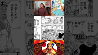 Leer manga en japonés se disfruta mucho más anime manga japones onepiece otaku 日本語 [upl. by Willard]