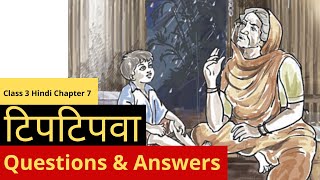 Tiptipva  Questions amp Answers  टिपटिपवा  प्रशन उतर  NCERT  CBSE Class 3 Hindi Chapter 7 [upl. by Bueschel95]