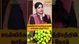 நெல்லிக்காய் நைவேத்தியத்தின் செய்முறை மற்றும் நேரம்  Mahesh Iyer  THIRUVARUL TV [upl. by Jessamyn955]