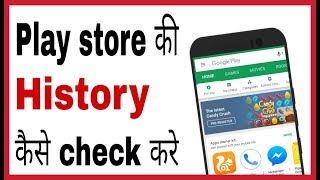 Playstore ki history kaise dekhe  how to check google play store history in hindi [upl. by Rfinnej119]