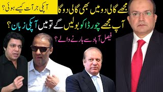 Abid Sher Ali And Faisal Vawda Angry Speech in live Show [upl. by Moersch]