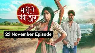 Maati Se Bandhi Dor 29th November 2024 Episode Maati Se Bandhi Dor Today NEW PROMO [upl. by Adalbert318]