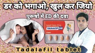 Tadalafil 20 mg review in hindi  Tadalafil 10 mg tablet uses in hindi [upl. by Tomi]