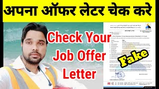 how to check offer letter  offer letter kaise check kare  offer letter original hai ya fake [upl. by Aelahs]