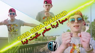 Cheb Reda Diamondsohba Lbarda M3ahom Mal9it Faydaصحبا لبردا معاهم ملقيت فيدا Live2022 [upl. by Kennett]