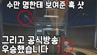 수만 명이 놀란 김재원 위도우 훅샷ㅋㅋㅋㅋㅋㅋㅋfaet빅헤드소니쇼님 [upl. by Aliuqa]