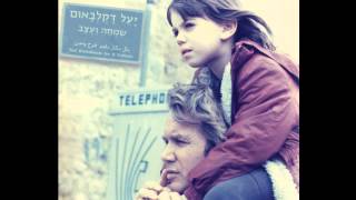 שמחה ועצב  Yael Deckelbaum  יעל דקלבאום [upl. by Avahc462]