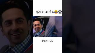 Sabse Funny Scene Jo Aap Baar Baar Dekhna Chahenge 😂 motivation comedy love [upl. by Grantland]