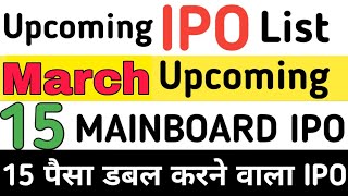 15 New Maindboard IPO in March  Upcoming IPO in March  ये IPO आपका पैसा डबल करेगा लिख के लेलो🔥 [upl. by Bick]