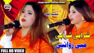 Sharabi Sharabi Me Zwani  Shaqiba Afghan New Stage Song  Pashto Song 2023 [upl. by Anaidiriv297]