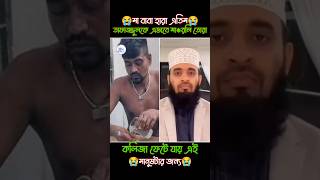 পিটাতে পিটাতে তাকে মেরে ফেলেছে। Mustafizur Rahmani [upl. by Erdman]