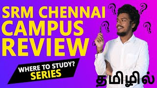 SRM CHENNAI  Engineering college Campus Review  Placement  Salary  TNEA 2021 [upl. by Arrahs954]