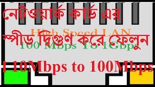 how to increase ethernet speed from 100mbps to 1gbps [upl. by Carole]