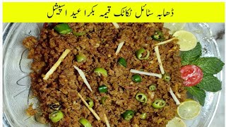 Taka tak qeema in Dhaba style  Bakra eid special qeema [upl. by Eisdnyl]