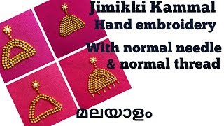 Jimikki Kammal embroidery in malayalam  Hand embroidery tutorials in malayalam [upl. by Mala]