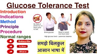 Glucose Tolerance Test in Hindi  Method  Principle  Procedure  Importance  Biochemistry  MLT [upl. by Neitsabes215]