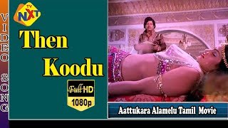 Item Song Jayamalini  Aattukkara Alamelu  Then Koodu Thirumagal Song [upl. by Itsim]