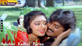 Adichen Kadhal Parisu HD  Mano  KSChithra  Ilaiyaraaja  Vijayakanth  Shobana  Love Hits [upl. by Eula689]