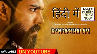 Rangasthalam Full Movie Hindi dubbed Ramcharan Samantha Akkineni Sukumar Rangasthalam Hindi Dubb [upl. by Refinnej]