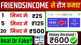 friendsincomecom se paise kaise kamaye  friendsincomecom website se paise kaise kamaye [upl. by Honor175]