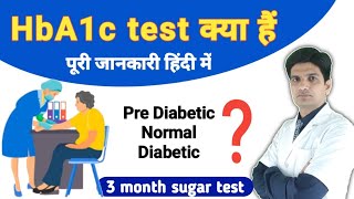 HBa1c test in hindi  3 month sugar test  hba1c normal range chart [upl. by Yeslrahc412]