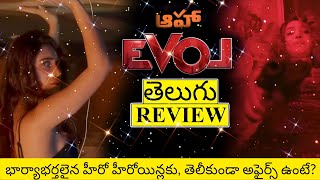 EVOL Movie Review Telugu  Evol Review Telugu  Evol Review  Evol Movie Review [upl. by Mauretta]