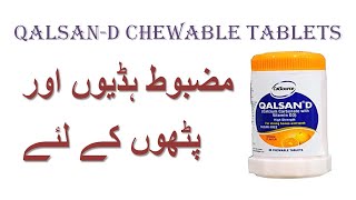 qalsan d tablets urdu information  qalsan d tablets uses in urdu [upl. by Fellows]