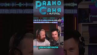 Факт о Teddy Killerz Drum amp Bass шоу Радио Саня dnb dnbradio drumbass show dj [upl. by Zile231]