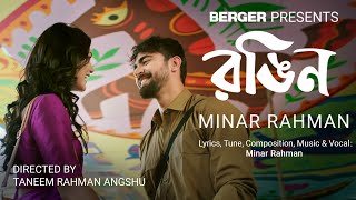 Minar Rahman  Rongin  Berger Paints Bangladesh Official Music Video 2024 [upl. by Kent]