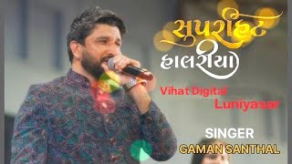 સુપરહિટ હાલરીયા  Gaman Santhal na Nonstop Halariya  Gaman Santhal New Song 2024 [upl. by Arianne]