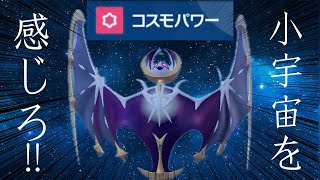 ファントムガード×コスパ＝絶対守護領域【ポケモンSV】【ゆっくり実況】 [upl. by Eltotsira368]