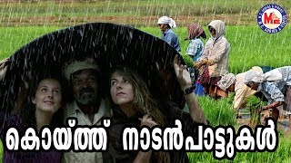 2019ലെ ഏറ്റവും പുതിയ നാടൻപാട്ട്  Neram Velluthille Song  Nadanpattukal Video  Folk Song Malayalam [upl. by Holsworth]