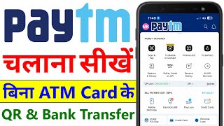 Bina ATM Ke Paytm Account Kaise Banaye  Paytm Kaise Banaen  How to Make Paytm Account Without ATM [upl. by Huda723]