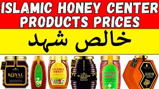 Islamic Honey Center Products Prices  Islamic Khalis Shahad Price in Pakistan [upl. by Raffaello544]