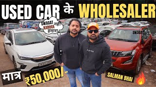 Used Cars Wholesaler In Delhi 🔥  SSSZi Cars Karol Bagh 🔥 [upl. by Ymled]