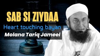 Sab si ziyadaa jannat mi Le Jani Wala amal Bayan Molana Tariq Jameel [upl. by Eta]