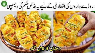 کم پیسوں میں بیکری کی مہنگی بریڈ گھر میں بنائیںRamzan Special Recipes 2024Iftar RecipesNew Recipe [upl. by Prudie705]