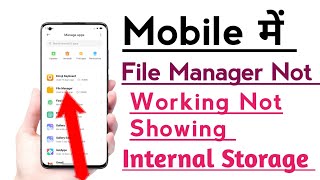 File Manager Not working in Mobile Phone  File Manager Not showing internal Storage [upl. by Ilaire506]