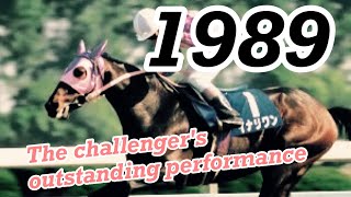 【1989】History of Horse Racing in Japan [upl. by Aninnaig96]