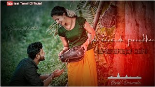 aval varuvala song whatsapp statusnerukku nerSuryaDevahari haranshahul hameed [upl. by Kinnie]