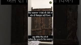 Buraj mai desan chak fateh singh wala Sikh history [upl. by Raveaux677]