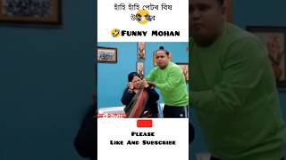 Kk Mohons Comedy Beharbari Outpost [upl. by Appolonia]