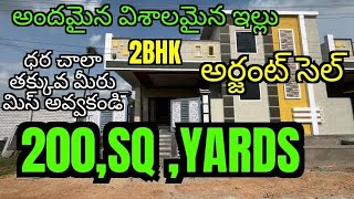 200sqyardslowbudget houses home house trending trendingshorts [upl. by Aala]