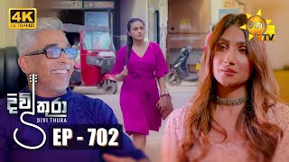 Divithura  දිවිතුරා  Episode 702  20240102  Hiru TV [upl. by Renckens]