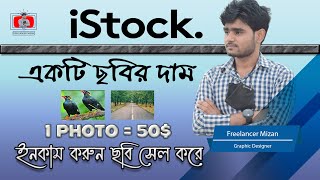 istock photos sell i stock account create bangla istock contributor bangla Freelancer Mizan [upl. by Hutton]