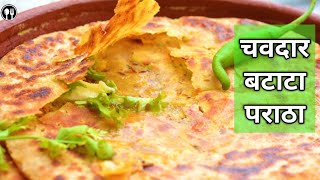 चवदार आलू पराठा  बटाटा पराठा  Aloo parathe marathi recipe  batata parathe  stuffed  dhaba style [upl. by Whiffen721]