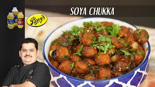 Soya Chukaa  soya chunks chukka recipe  high protien soya snack  Chef Venkatesh Bhat [upl. by Holbrooke861]